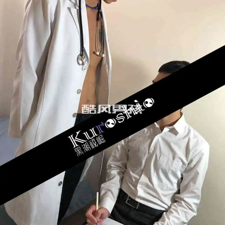 黑潮视崛——骚院长与帅医生的特殊手术