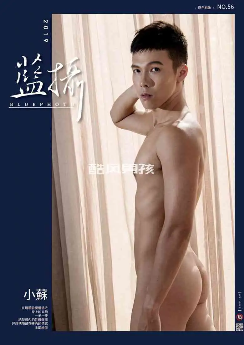 BLUEPHOTO 蓝摄 NO.56 渴望性的大胆裸露-小苏 | 写真