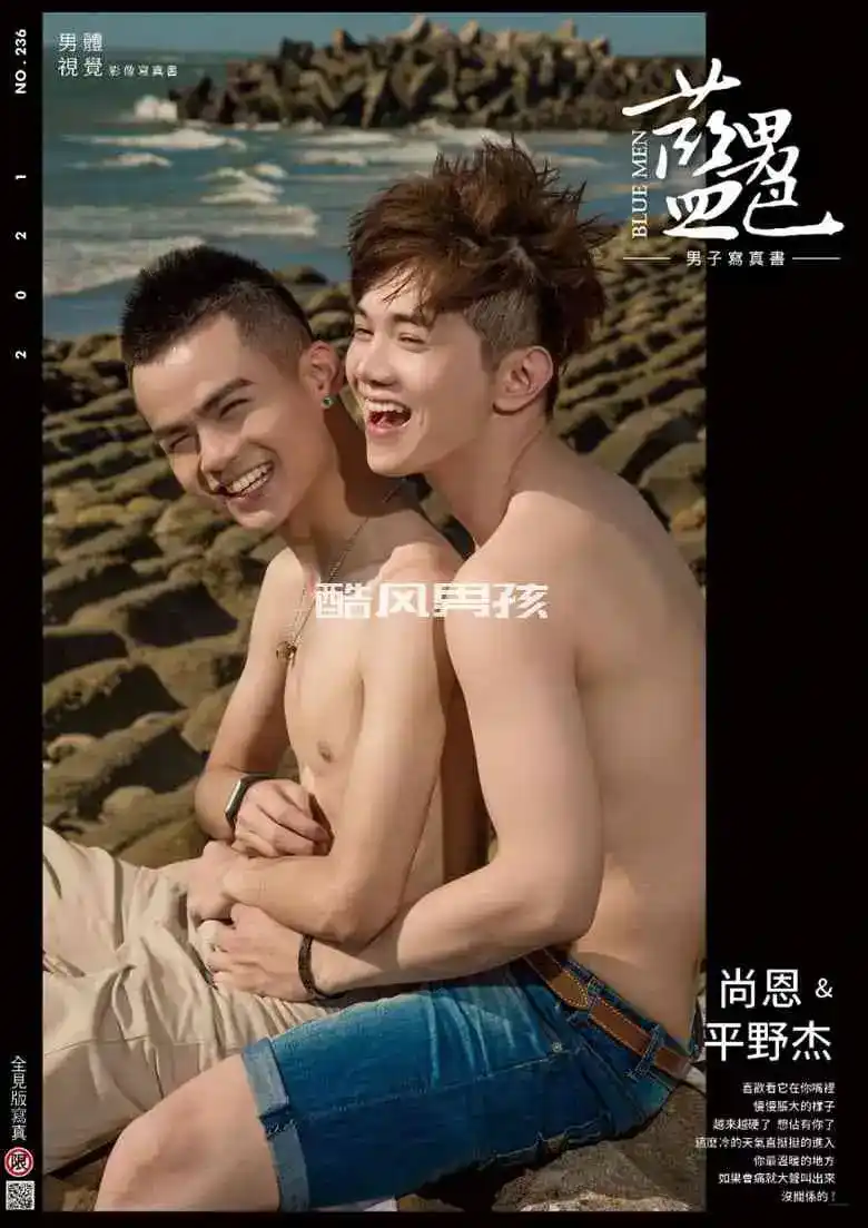 热烈亲吻 诱人激情 蓝男色 写真