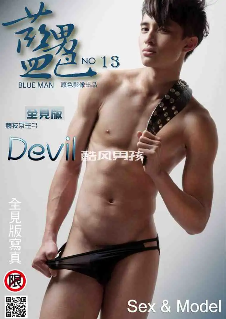 BLUEMEN竞技王子-DEVIL 写真集