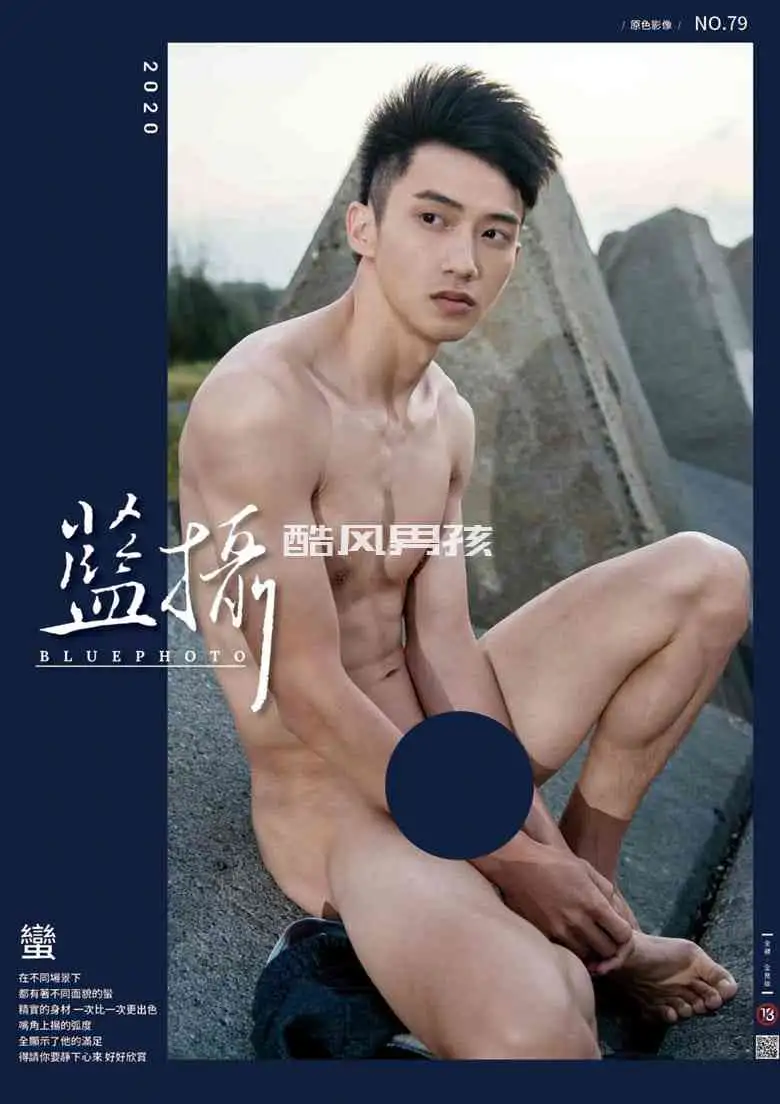 BLUEPHOTO 蓝摄 NO.79 雅痞男的激情探索