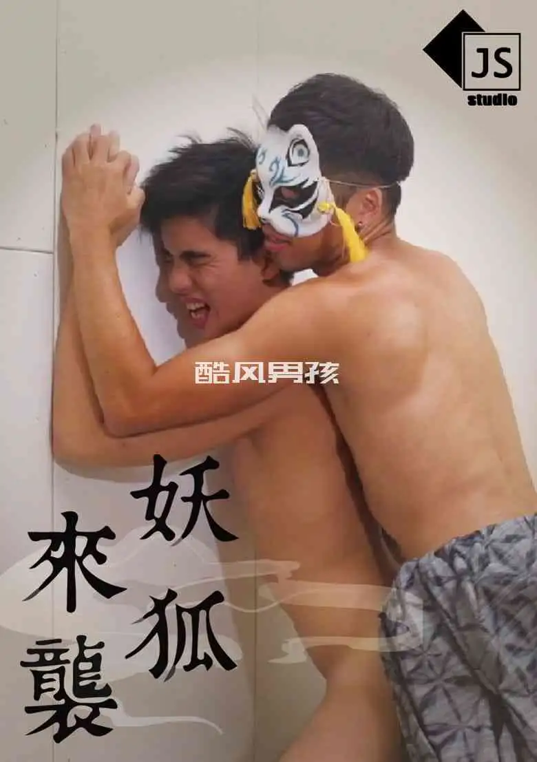 妖狐索命不守信者的代价