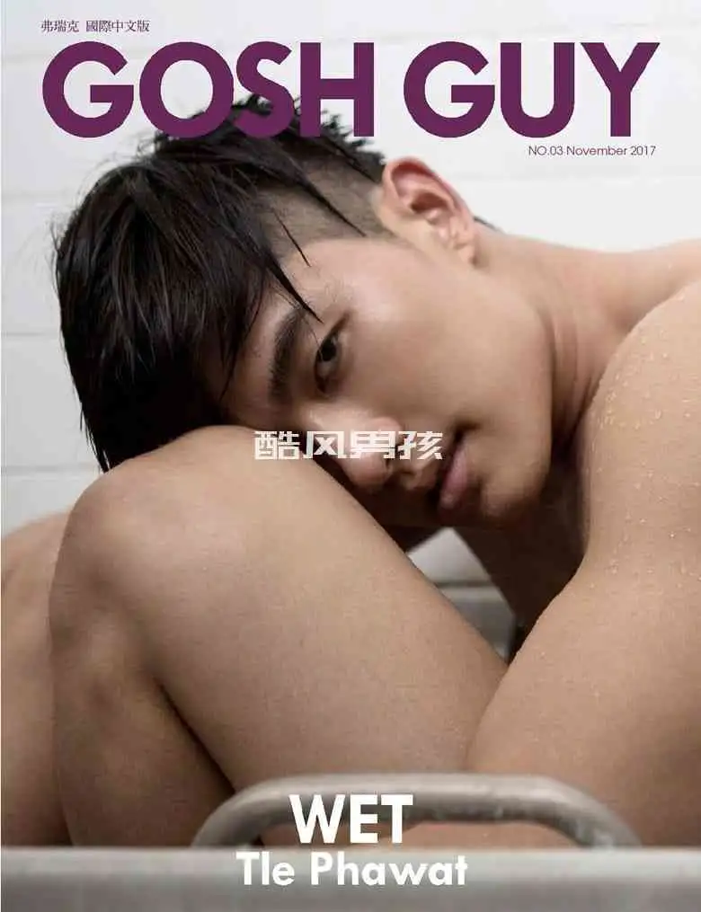 GOSH GUY NO.04孤寂浴室