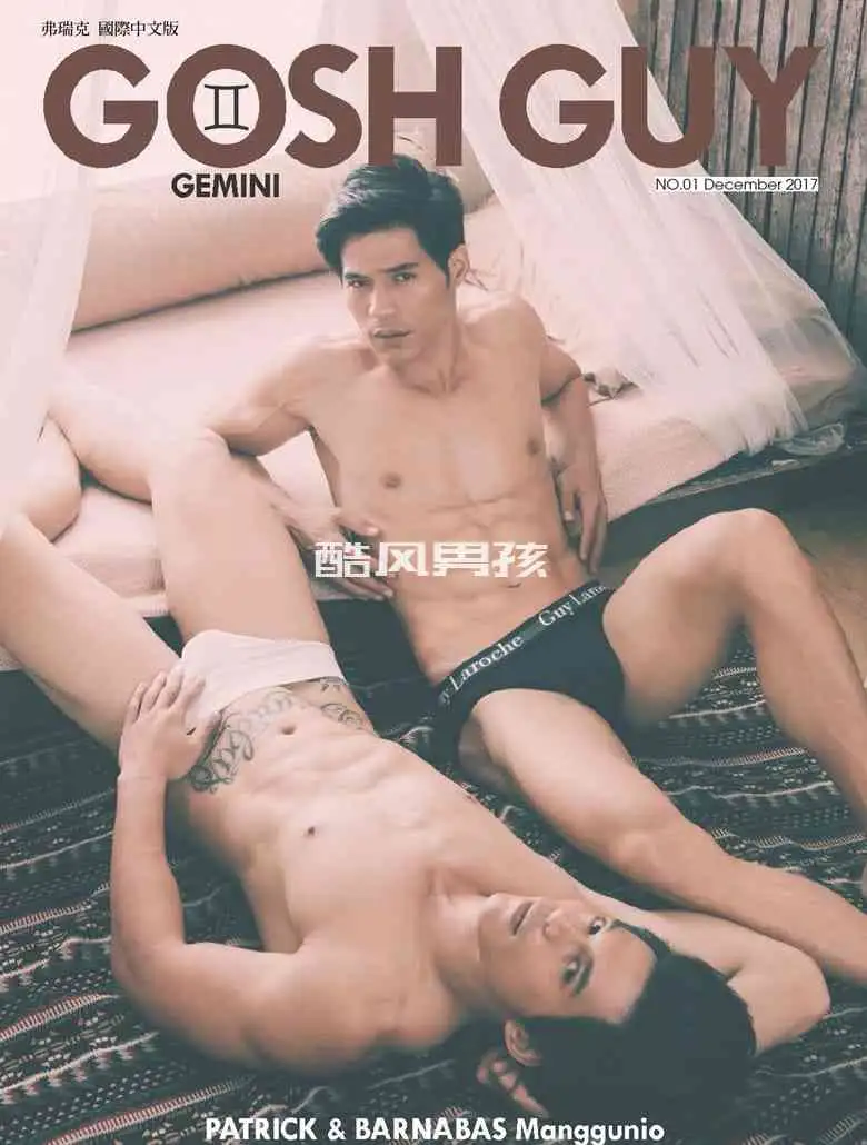 GOSH GUY NO.06直男友人的暧昧情愫