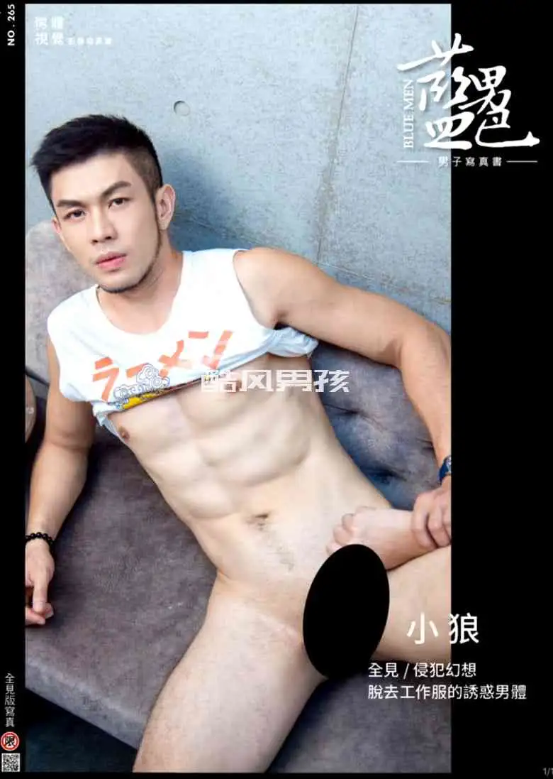 肌肉猛男小狼的诱惑写真