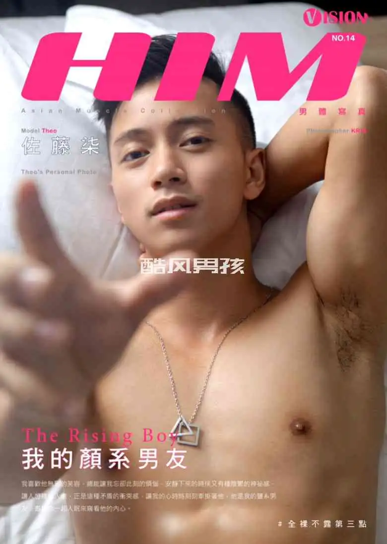 HIM NO.14 我的盐系男友-THEO | 写真