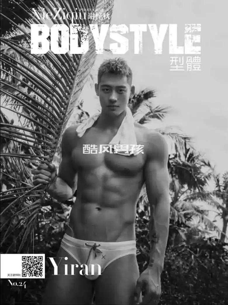 BODYSTYLE NO.24 YIRAN - 谢梓秋写真