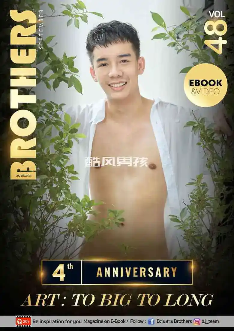 BROTHERS NO.48 ART青春肆意，兄弟情深