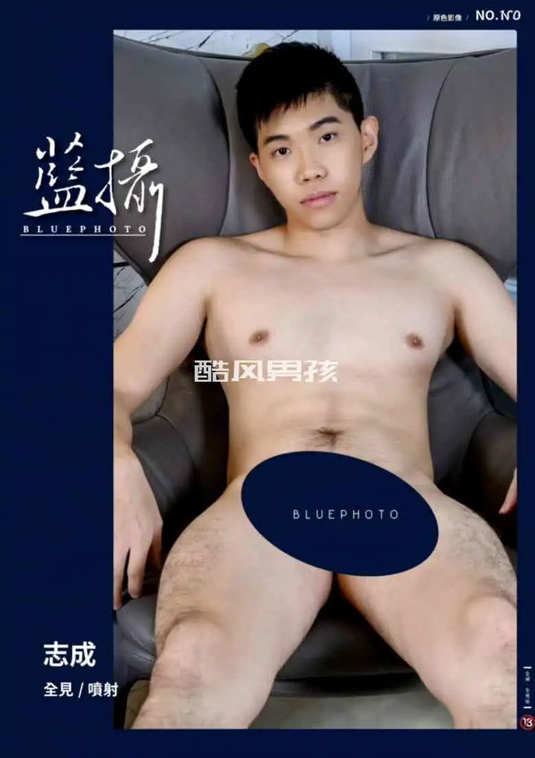 BLUEPHOTO 蓝摄 NO.169 鲜浓男汁释放——青春学长志成写真集 + 视频