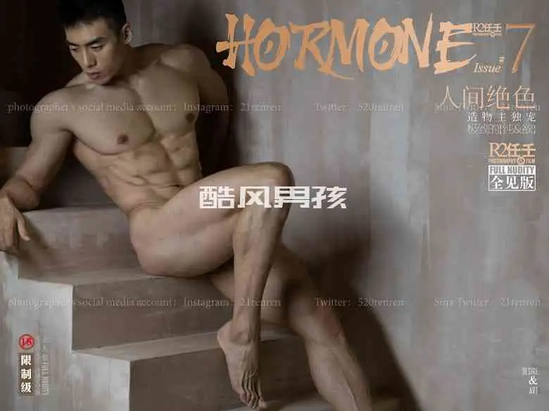 HORMONE NO.07肌肉型男软软写真集与视频