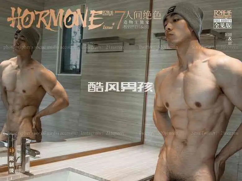 HORMONE NO.07肌肉型男软软写真集与视频