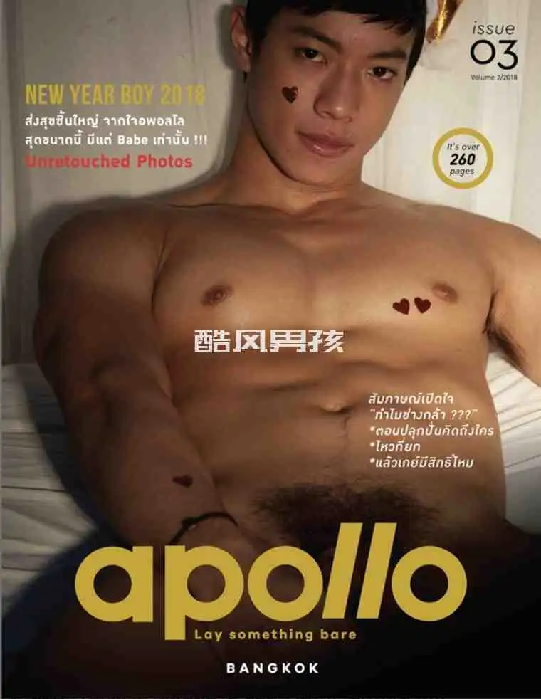 APOLLO NO.03 BABE新年快乐，男孩们！