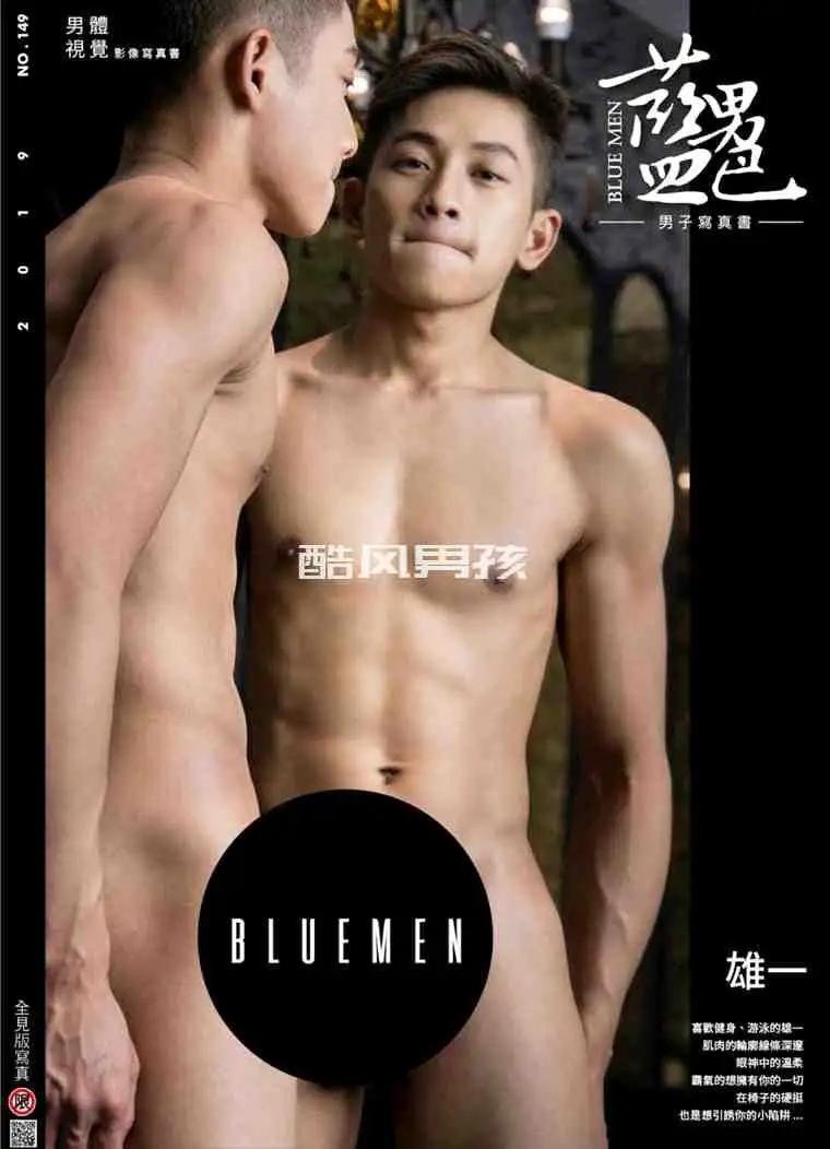 BLUEMEN 蓝男色 NO.149 肌肉男雄一写真独家放送