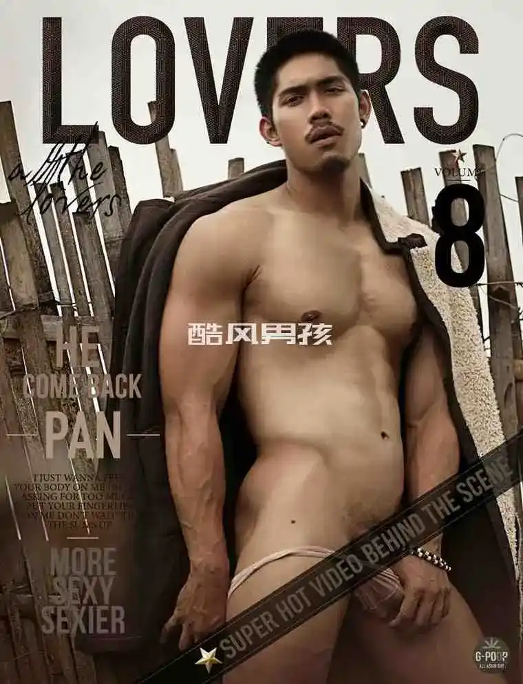 LOVERS MAGAZINE NO.08 PAN | 半全见版+花絮视频