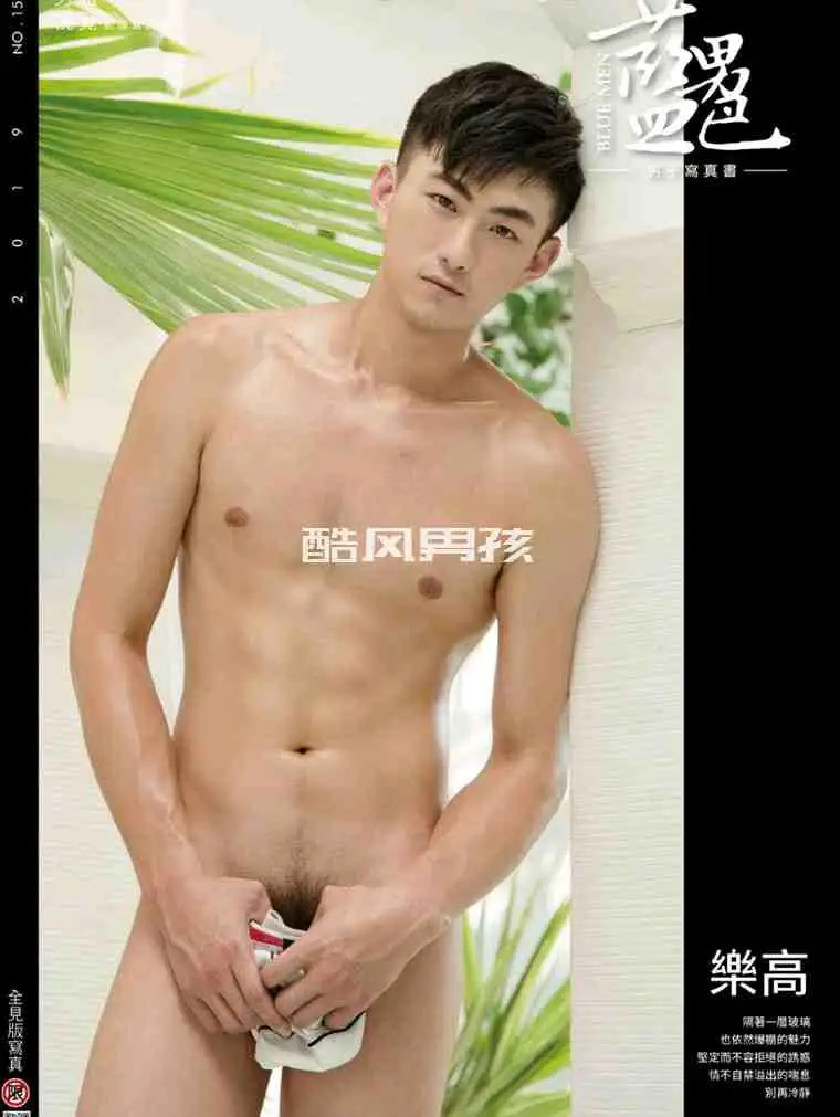 BLUEMEN 蓝男色 NO.151 英俊帅气型男 乐高 全面喷发版