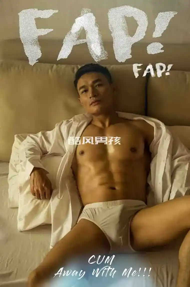 【FAP! FAP! NO.06 AWAY WITH ME】肌肉猛男写真合集，尽享视觉盛宴