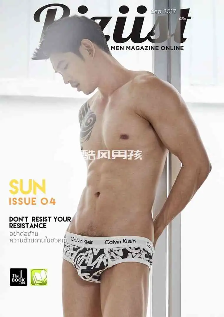 RIZIIST MAGAZINE NO.04 SUN | 非全见版