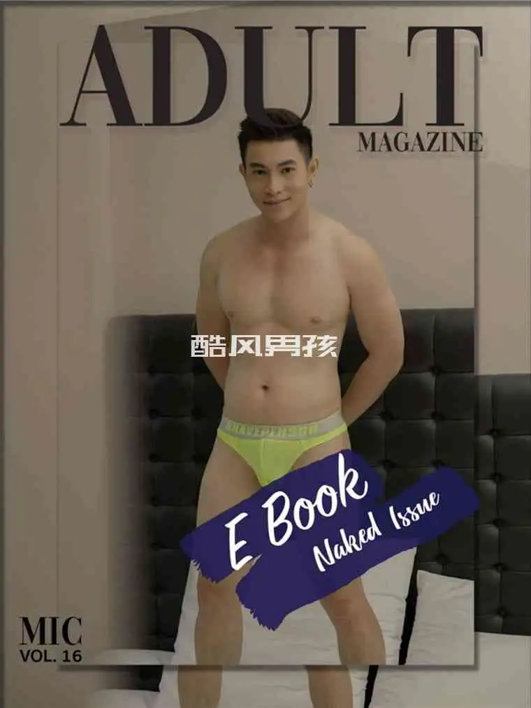 ADULT MAGAZINE NO.17 MIC | 全见喷发版+视频