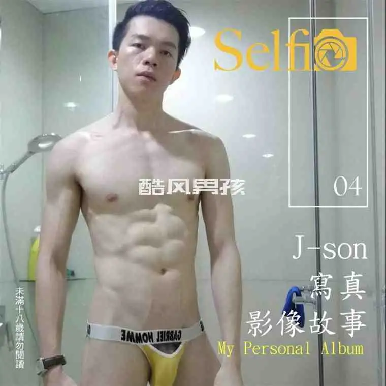 J-son私密写真性感自拍，激发无限遐想