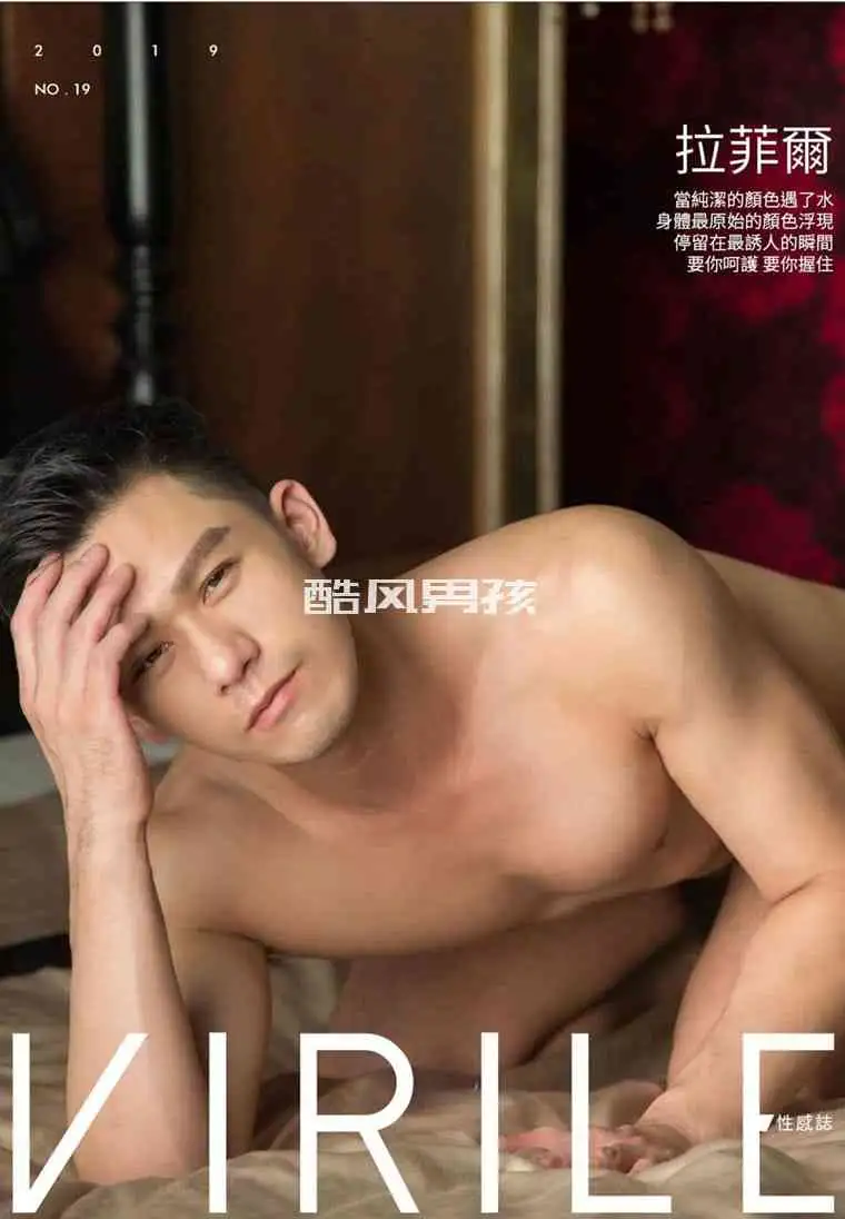 VIRILE 性感志 NO.19 专业舞者拉斐尔 写真写真