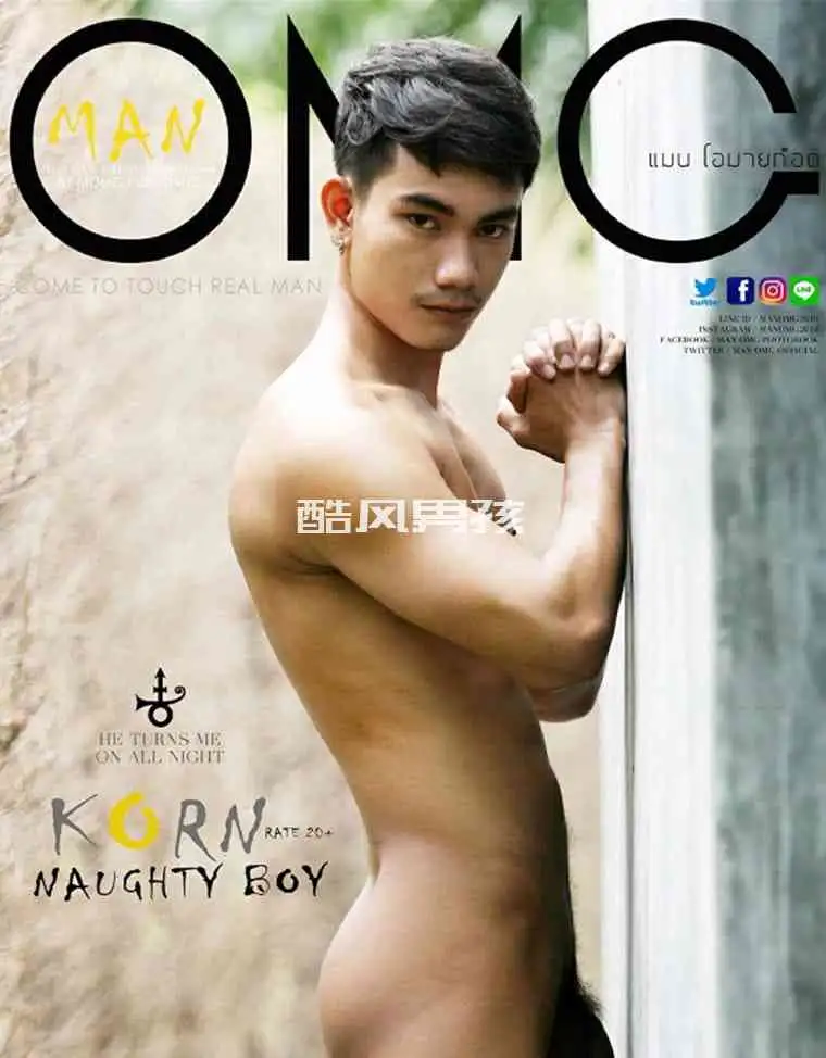 MAN OMG NO.05 KORN CHANTY | 隐秘情事