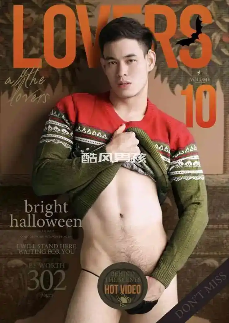 LOVERS MAGAZINE NO.10 BRIGHT HALLOWEEN-GREEN | 全见喷发版+视频