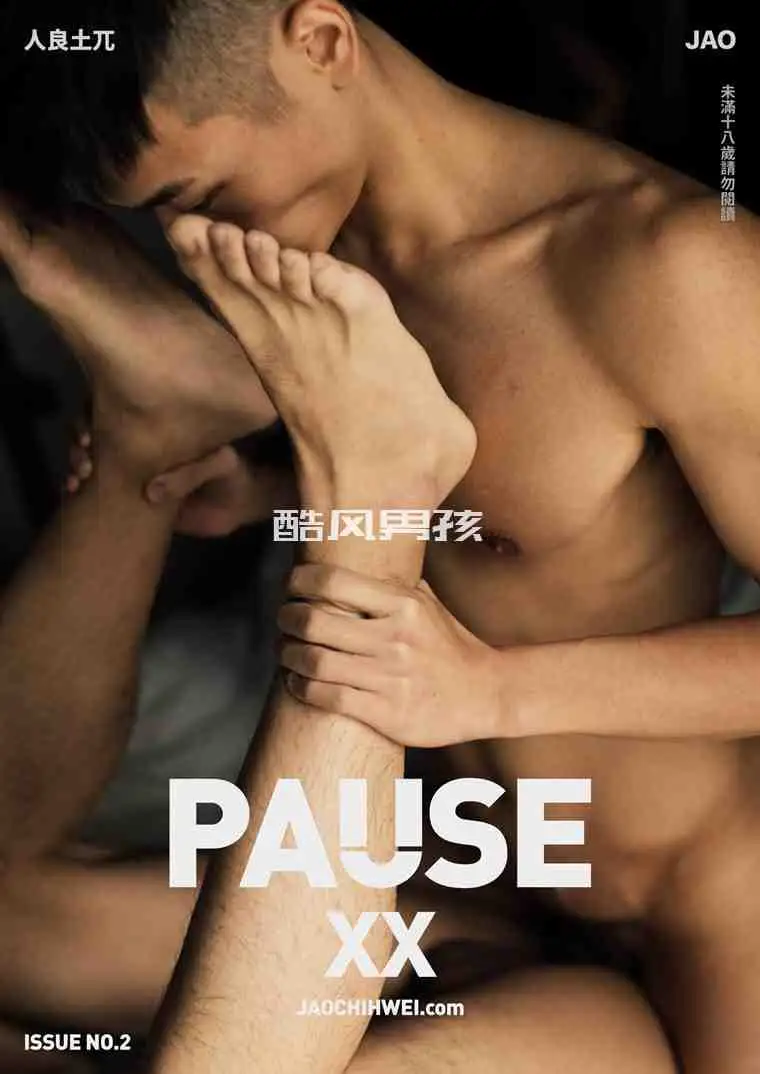 人良土兀 | PAUSE XX NO.02 首刊双人作品 | 写真