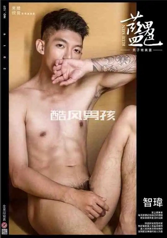 蓝男色NO.137魅力四射的邻家花美男——智玮