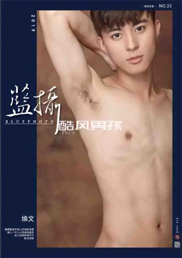 BLUEPHOTO 蓝摄 NO.33 雅痞坏男人的爆炸喷-焕文 | 写真+视频