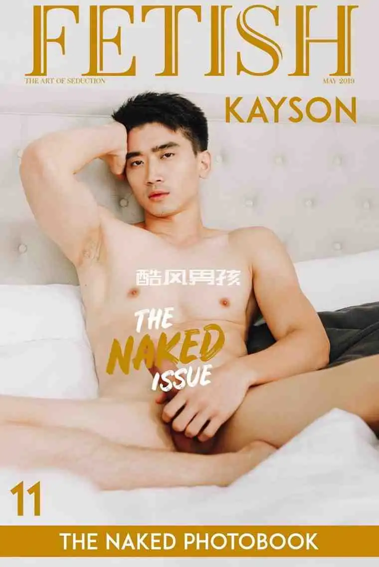 FETISH MAGAZINE NO.11Kayson的性感写真集