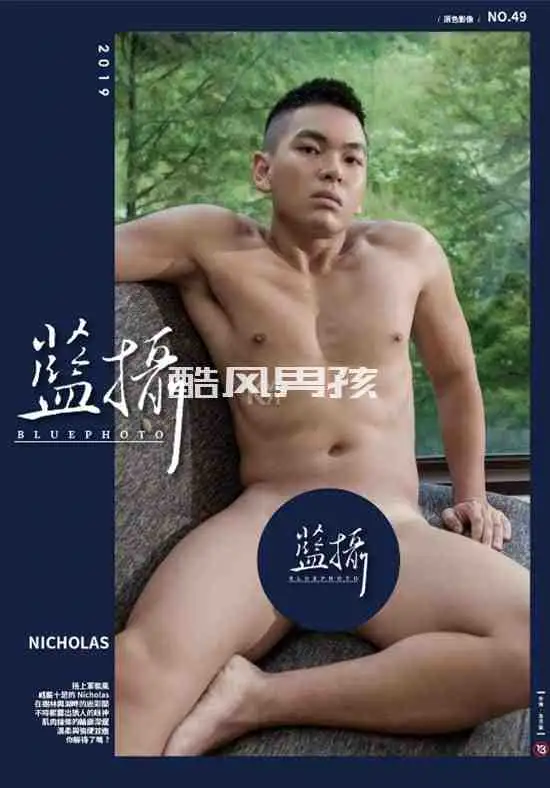 魅惑森林高冷男模 Nicholas 写真特辑