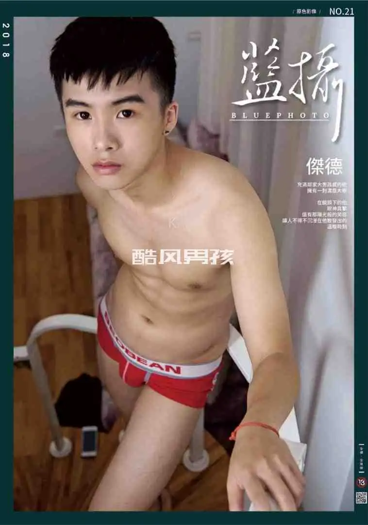 BLUEPHOTO 蓝摄 NO.21 无害犬系男孩-杰德 | 全见喷发版