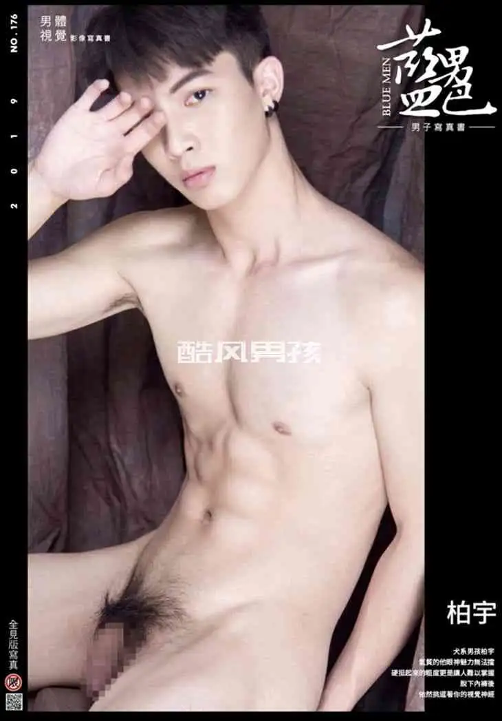 蓝男色NO.176犬系型男柏宇的性感写真