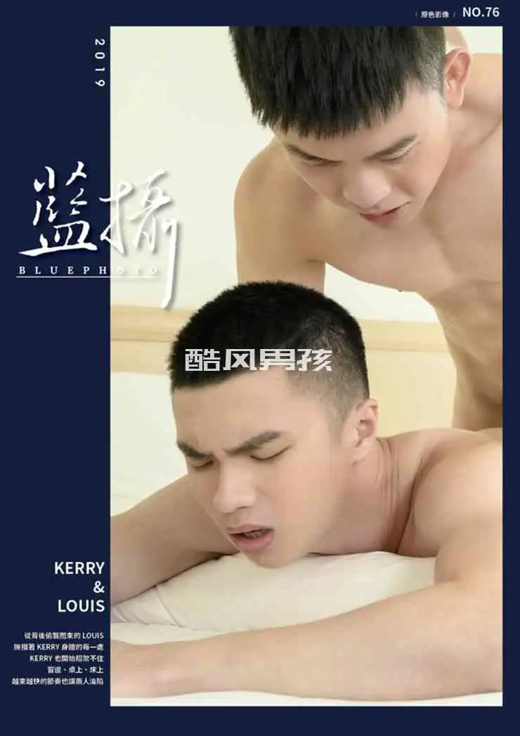 BLUEPHOTO 蓝摄 NO.76 插入式调教-KERRY & LOUIS | 办公室激情交欢，全见喷发版+视频