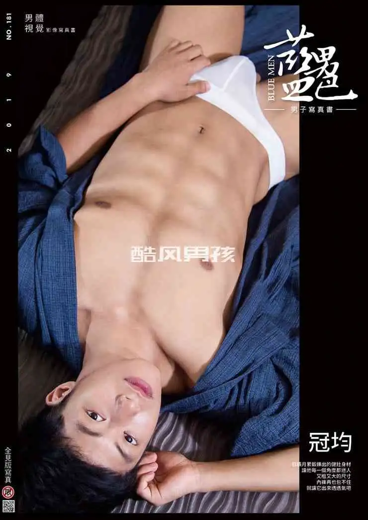 蓝男色 NO.181 - 古铜肌型男冠均的性感写真大爆发