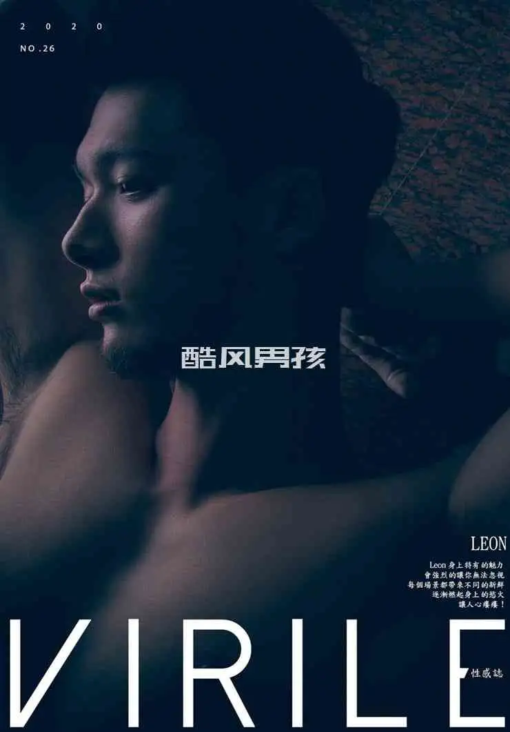 VIRILE 性感志 NO.26 暖男性感的瞬间-LEON | 非全见版