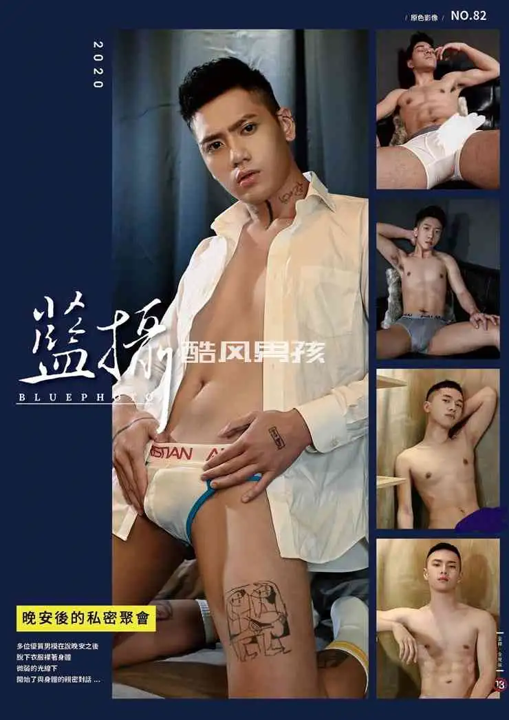 BLUEPHOTO 蓝摄 NO.82 晚安后的私密聚会 | 写真+视频