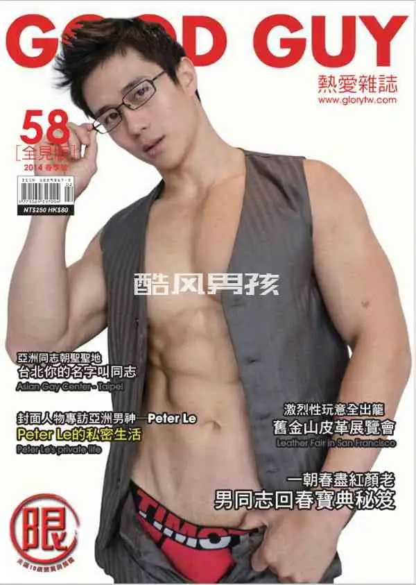 炽爱男模写真集GOOD GUY NO.58