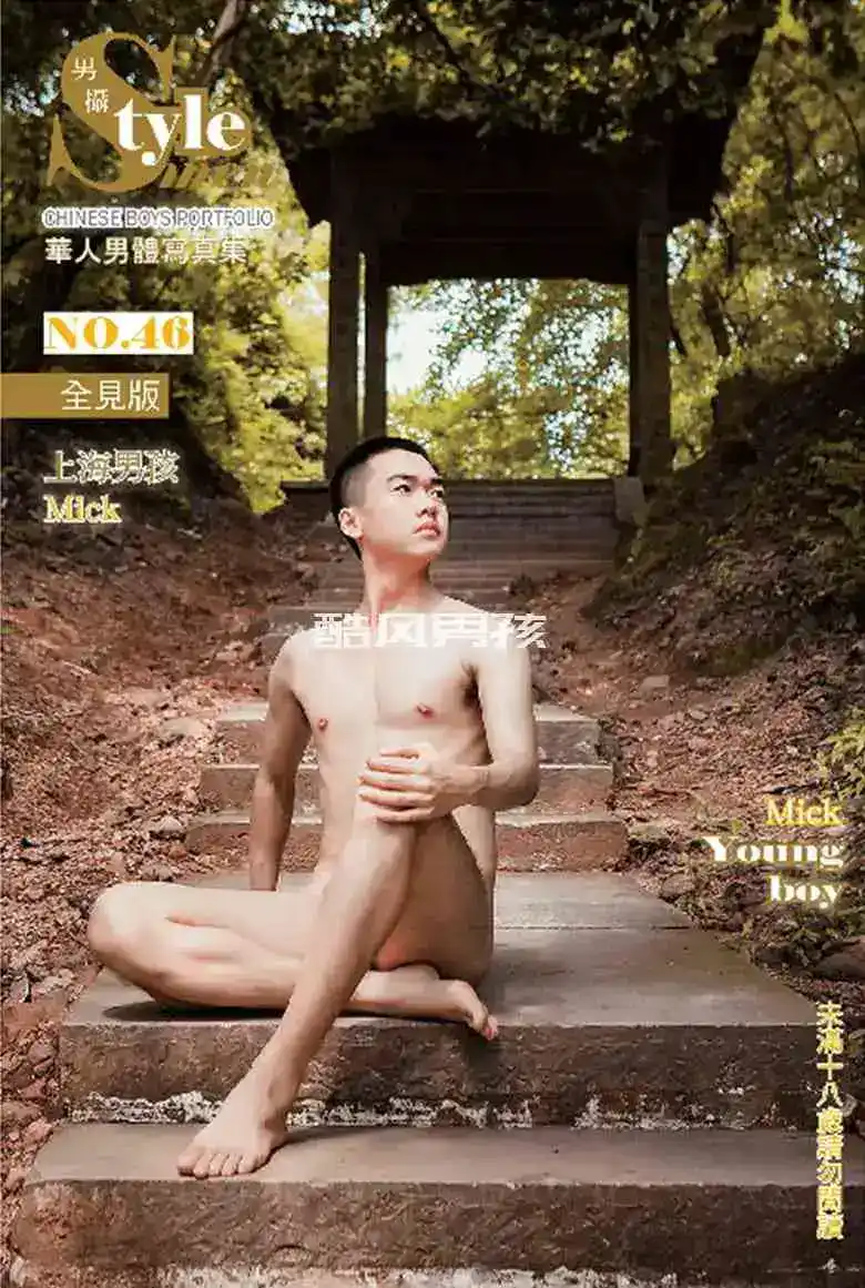 上海男儿-MICK，自然与人体的完美邂逅