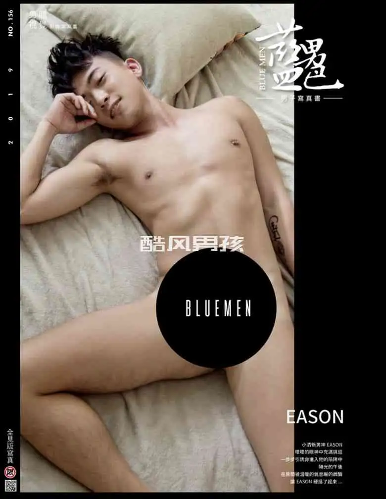 BLUEMEN 蓝男色 NO.156 小清新男神-EASON | 全见喷发版+视频