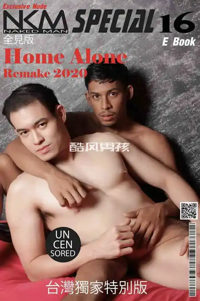 NKM SPECIAL NO.16 HOME ALONE宅家喷发