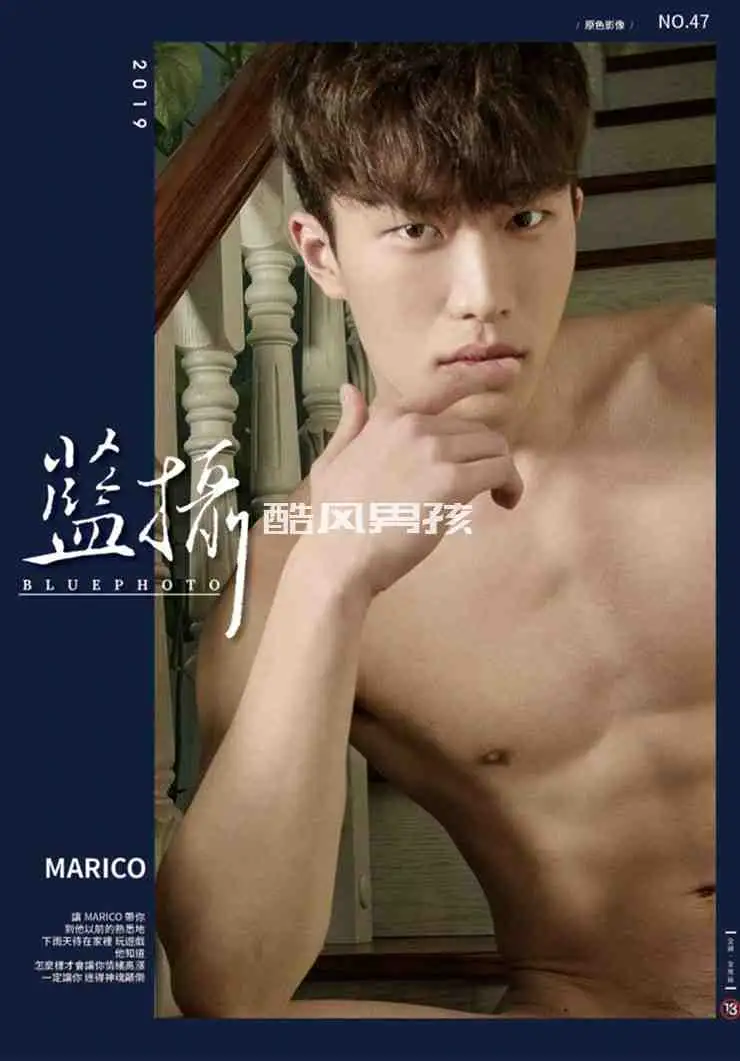 蓝色写真台韩混血男神 MARICO 写真集