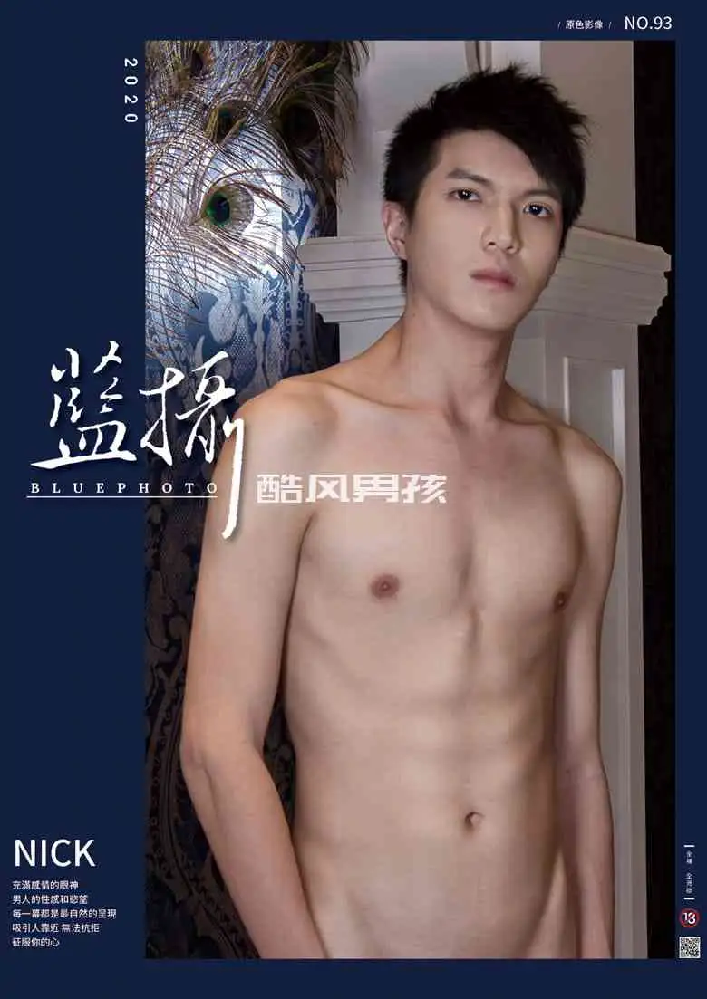 青春绽放文青男孩NICK的激情写真