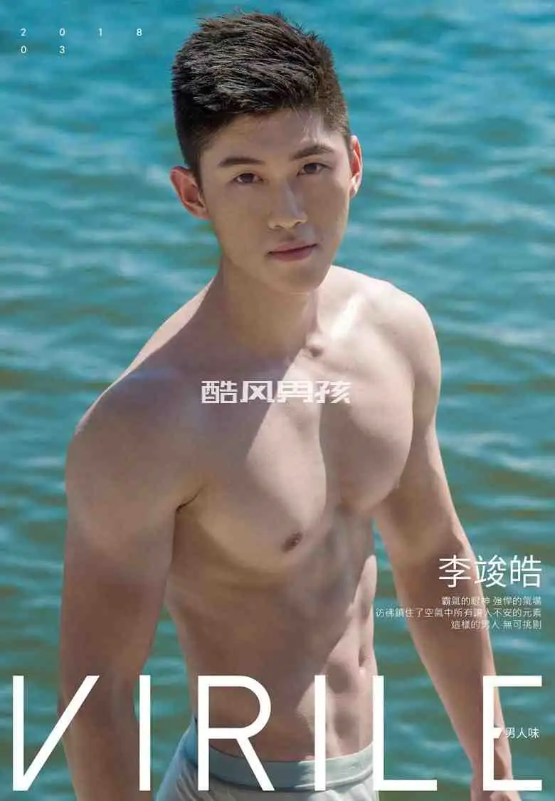 魅力型男写真特辑——李竣皓