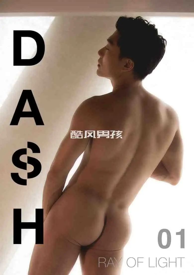 光之影DASH 杂志聚焦男性之美