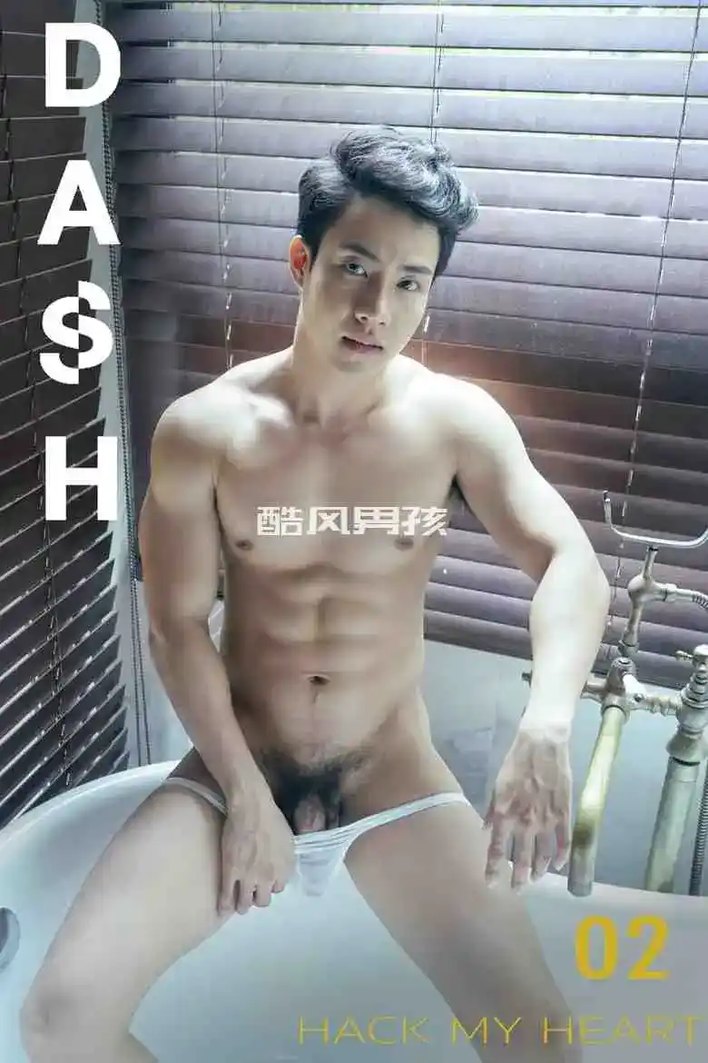 DASH 杂志第二期探索男性体型的视觉盛宴