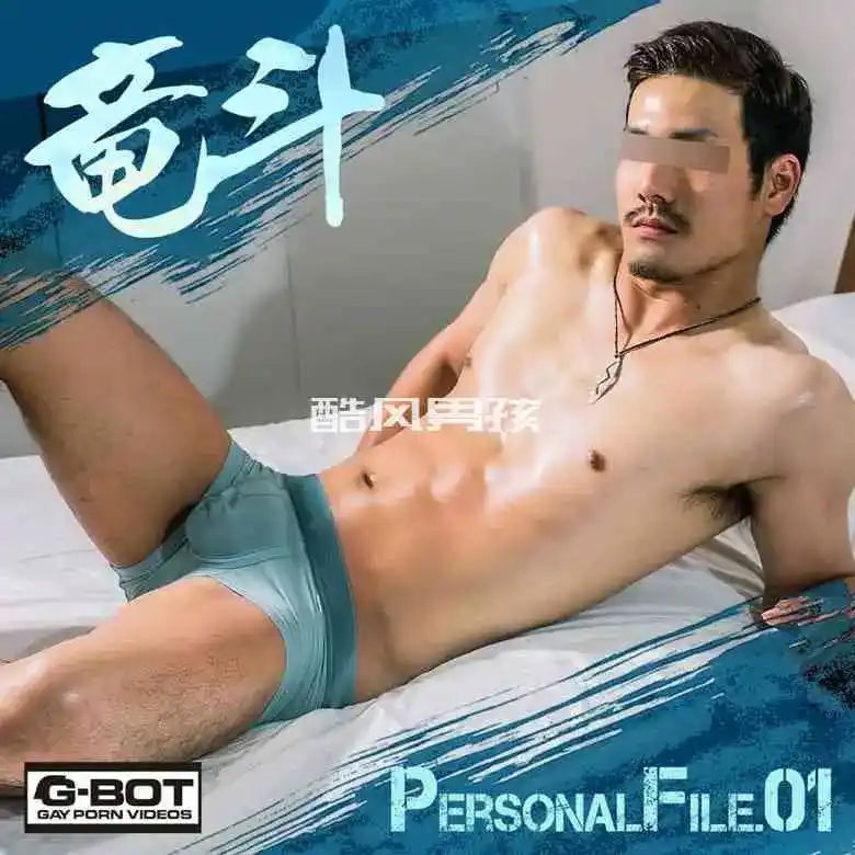 G-BOT PERSONAL FILE.01 龙斗 全辑 | 视频-全见喷发版