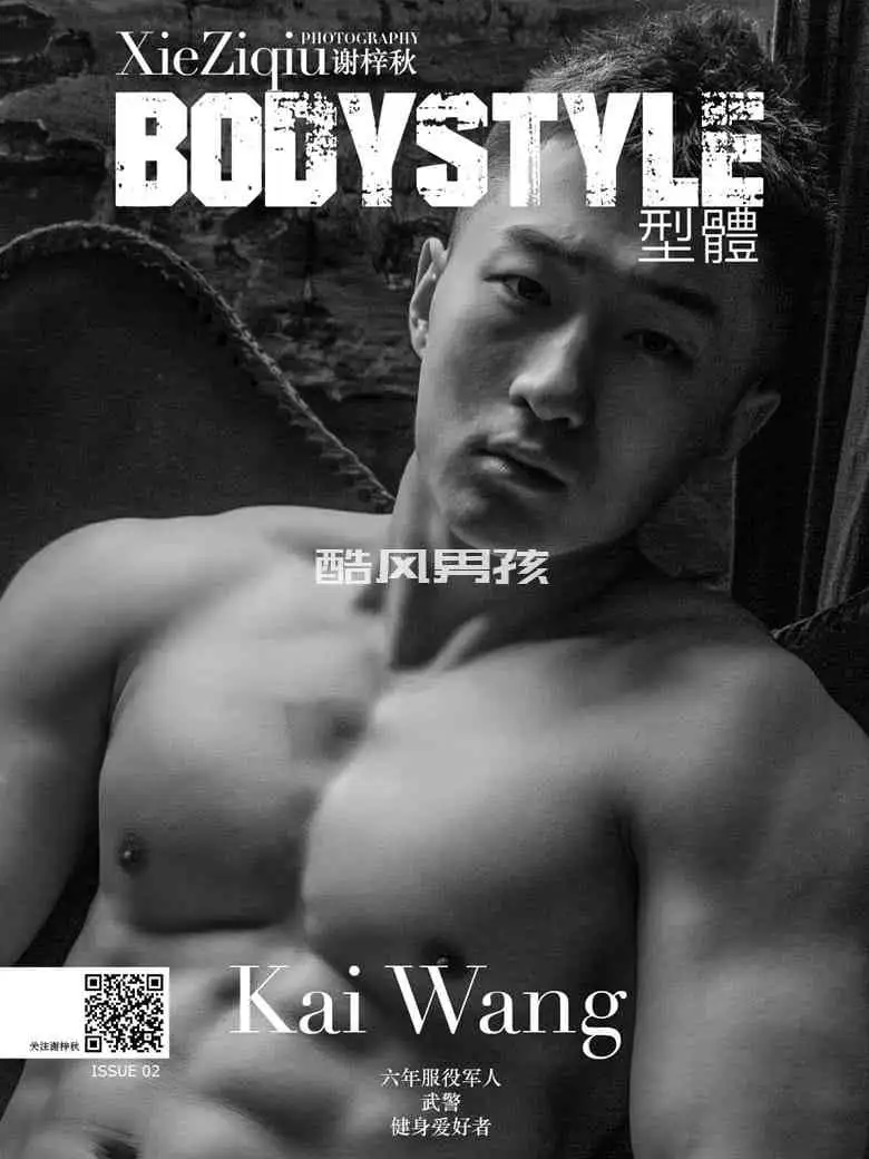 BODYSTYLE NO.02 王恺写真集