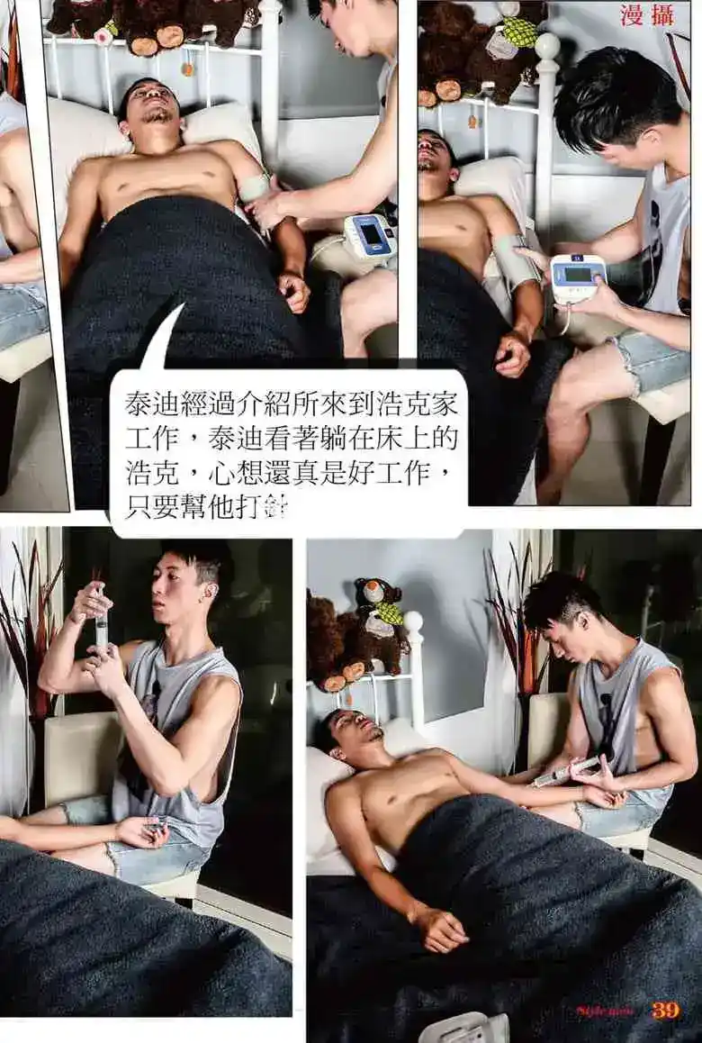 泰迪巨根J察与粗根男护理 写真全集