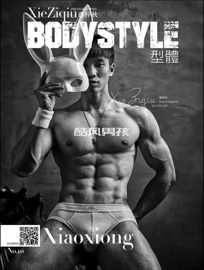 BODYSTYLE NO.10 XIAOXIONG 写真集——展示男性魅力与自信